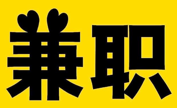 微山网上兼职哪里找