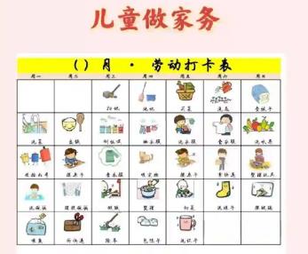微山儿童做家务年龄对照表