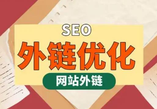 微山seo优化可以发布外链的网站资源平台